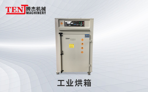 東莞工業(yè)烤箱烤爐,東莞工業(yè)烤箱